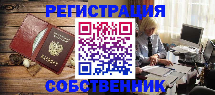 миграционный учет в Лесозаводске