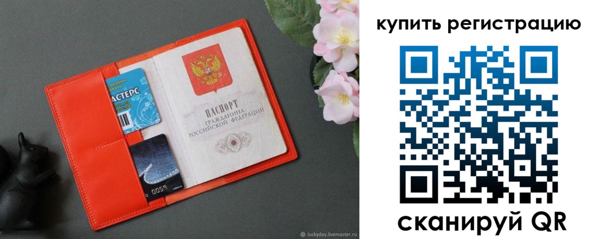 временная регистрация гарантия в Лесозаводске