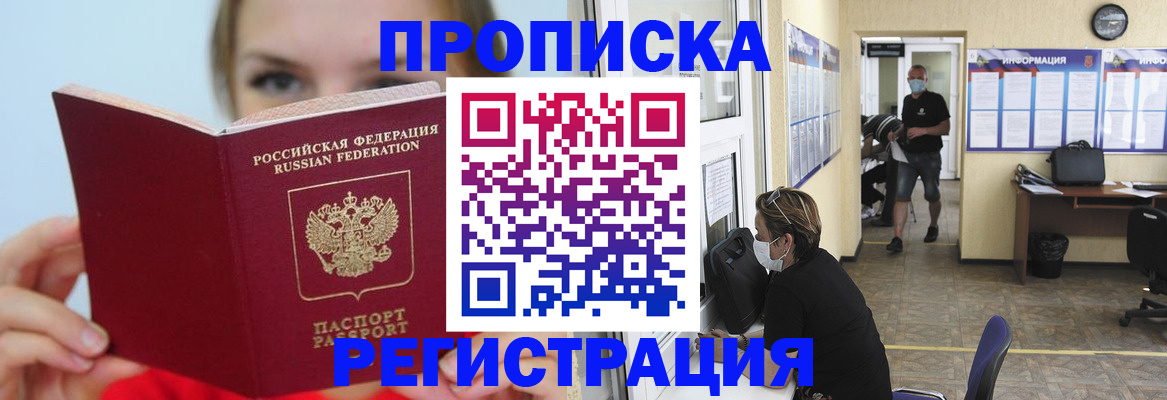 временная регистрация законно в Лесозаводске