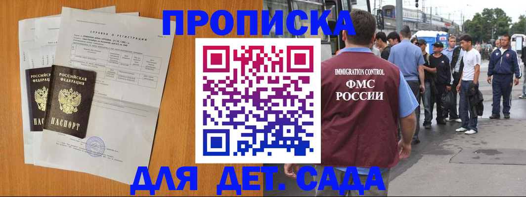 временная регистрация надежно в Лесозаводске