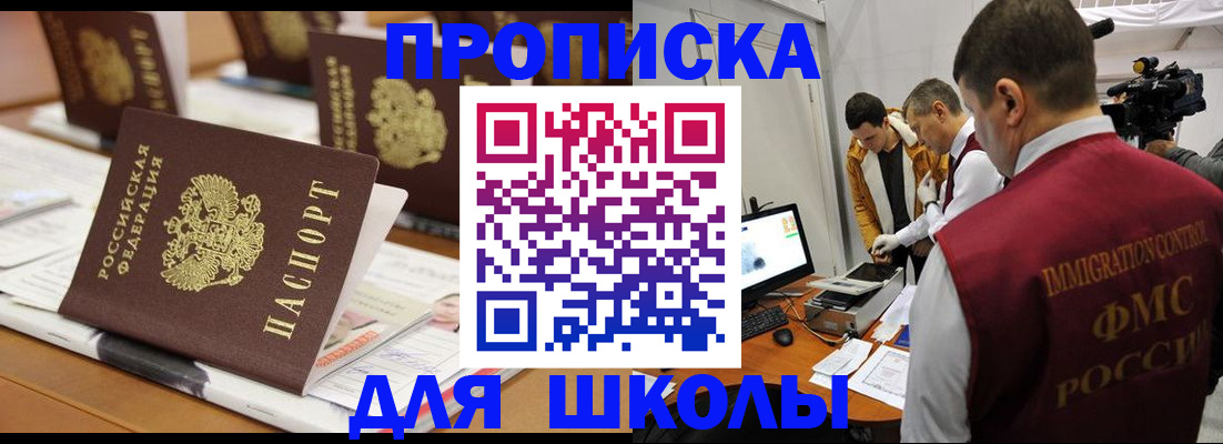 временная регистрация адрес в Лесозаводске