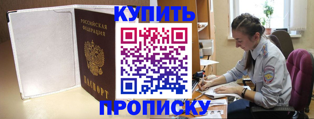 миграционный учет в Лесозаводске