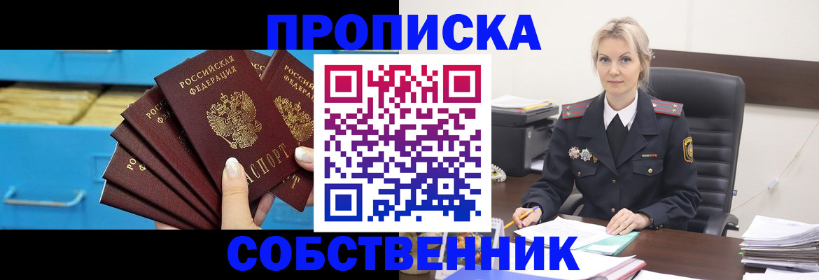 миграционный учет в Лесозаводске