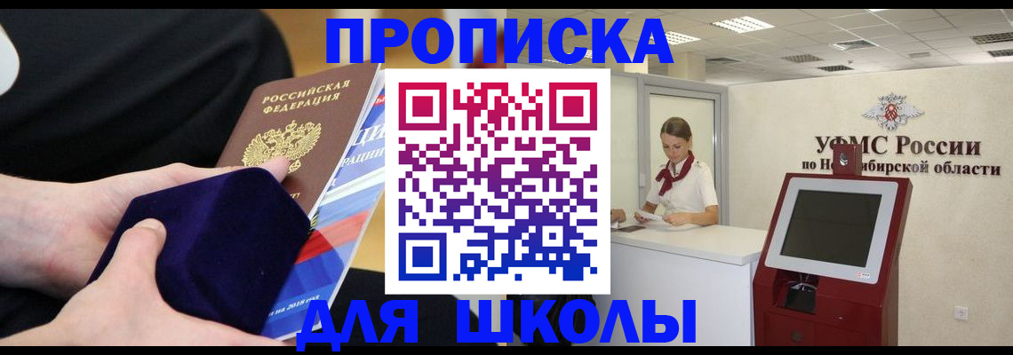 временная регистрация надежно в Лесозаводске