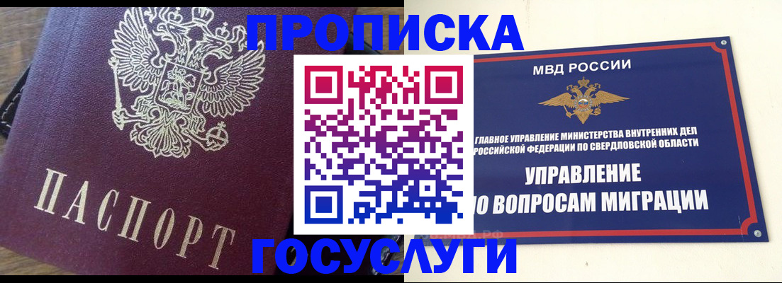 временная регистрация поиск в Лесозаводске