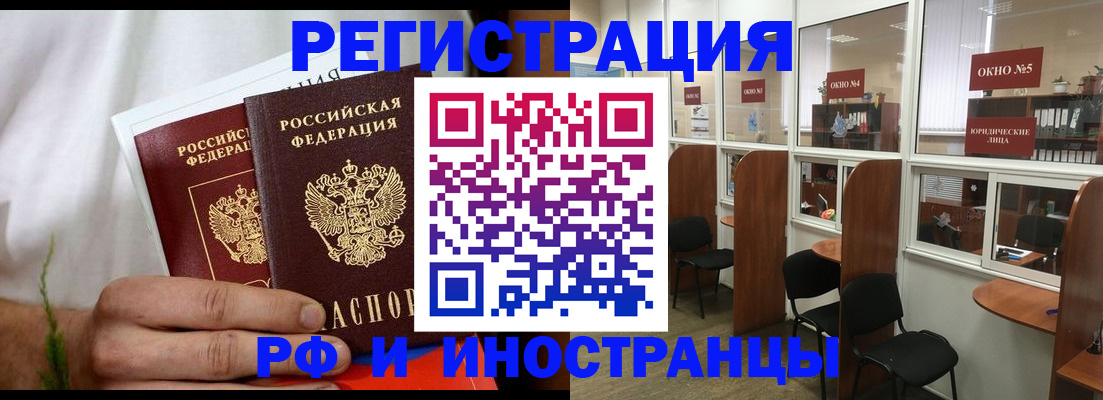 прописка для школы в Лесозаводске